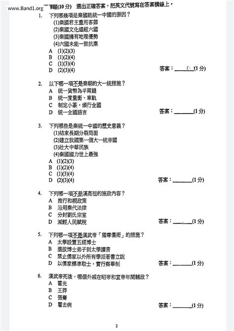 生物之間的微妙關係課文問答|F1/中一 生物之間的微妙關係｜工作紙｜中國語文｜TribeNotes.co